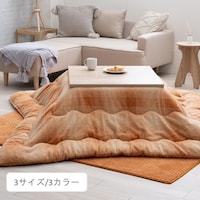イケヒコ ラムリー 掛 オレンジ 190×240cm