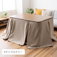 イケヒコ スリット ベージュ 225×280cm