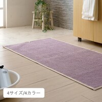 イケヒコ SUFU2 パープル 55×75cm