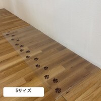 イケヒコ 透明マット足あと 45×240cm