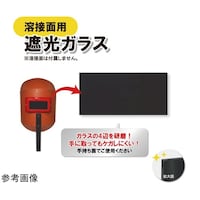 アズワン 溶接面用 遮光ガラス