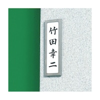 ハヤノ産業 ネームケース PAS144(中板付) H21826***