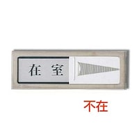 ハヤノ産業 ドアサイン
