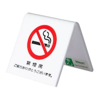 ハヤノ産業 卓上禁煙席プレート