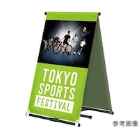 ハヤノ産業 バナーA W600 スタンド看板