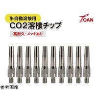 アズワン 半自動溶接機 CO2 溶接チップ 高耐久 メッキあり