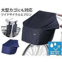 アズワン ワイドサイクルエプロン