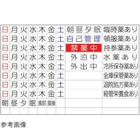 オカムラ 与薬シール 10枚入り シール L88D2Y Y948