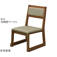 中田産業 宴楽椅子 華乃宴 ケヤキ色 SH430