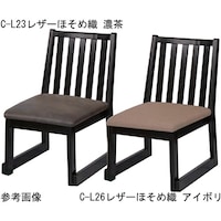 中田産業 宴楽椅子 凛乃宴 黒塗 SH430