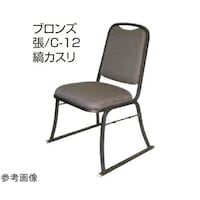 中田産業 宴楽椅子 軽量アルミワイド ブロンズ色 SH350 11641