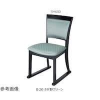 中田産業 宴楽椅子 秀宝 黒 SH430