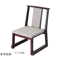 中田産業 宴楽椅子 雅乃宴 ブラウン SH430