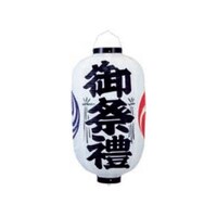 中田産業 提燈 看兵衛君(ビニール)12号長 1128115