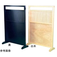 中田産業 木製衝立 長良