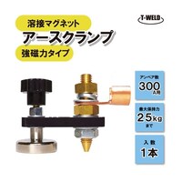 アズワン 溶接マグネット アースクランプ 強磁力タイプ スポッターコネクター 300A用 1本