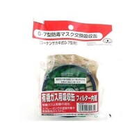 藤原産業 塗装作業用マスク吸収缶 ユウキガスフィルターツキ