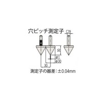 ミツトヨ 穴ピッチ測定子 MM 単体 07CZA039