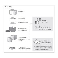 EYELA PSL2500A型用試験管用アルミブロックセット
