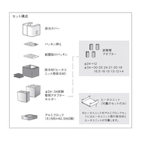 EYELA PSL2500B・P型用試験管用アルミブロックセット