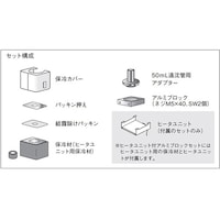 EYELA PSL2500B・P型用遠沈管用アルミブロックセット
