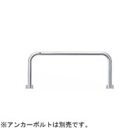 サンポール ステンレス アーチ型車止め ベース式 φ60.5(t3.0)×W1500×H650mm AA7B15650