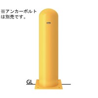 サンポール スチール製 ピラー車止め ベースプレート式 フックなし φ216.3(t4.5)×H850mm 黄 FPA22BF00(Y)