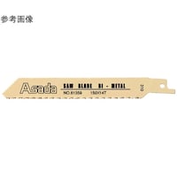 アサダ セーバーソーのこ刃