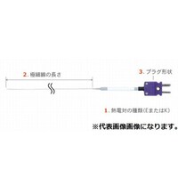安立計器 被覆極細温度センサ SF Kタイプ 2000mm SFK200ASP