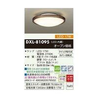 大光電機 LED小型シーリングライト DXL81095