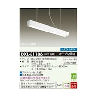 大光電機 コンセント接続 チェーン吊りLEDライト DXL81186