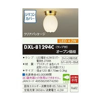 大光電機 シリコンカバー 小型LEDシーリングライト DXL81294C