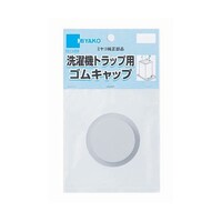 ミヤコ 洗濯機トラップ用ゴムキャップ Z44GC_50