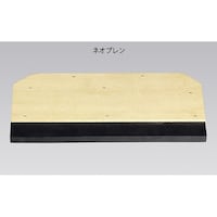 高翔産業 ゴム刷毛 ネオプレン 300mm