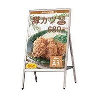 トレード APサイン AP181 A1 片面 ポスター入替タイプ 6300020273