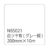 トレード タックペイントNBSシリーズ