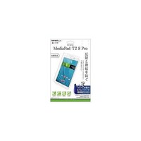 レイ・アウト MediaPad T2 8 Pro用 液晶保護フィルム 指紋防止 反射防止 RTMPT28FB1