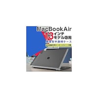 ロッジ ロジック マックブックエア超薄型保護カバー+キーボードカバー