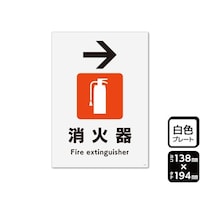 KALBAS プレート 消火器