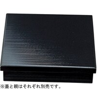 福井クラフト 木製8.5寸 千筋松花堂 黒(親) 21296622