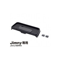 星光産業 ダッシュボードトレイ EE238