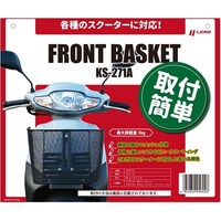 フロントバスケット KS271A