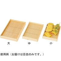 ヤマコー ナチュラルデリカバット用ステンレス目皿 中 44257