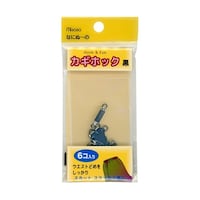 ミササ カギホック 1パック(6個入) ※3パック以上から注文可能(販売価格は1パック単位の価格)