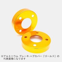 VENUS Mars アルミニウム ブレーキ ハブカバー マツダ車用 フロント/リア(共用) ブルー 1セット(2個入)HCT008