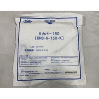 小西医療器 IIカバー