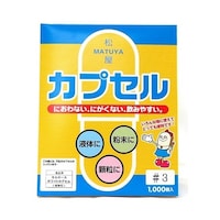 松屋製菓 セルロースホワイトカプセル 3号 1箱(1000個入)