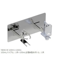 薬液容器ホルダー 壁掛け