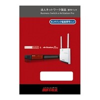 バッファロー 法人ネットワーク製品用センドバック保守パック グループA 1年/延長1年