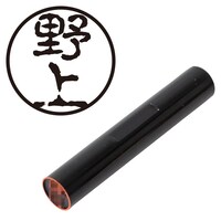 プラス 印鑑 ネーム印 認印 野上 (古印体) (のがみ) はんこ ハンコ 判子 個人印